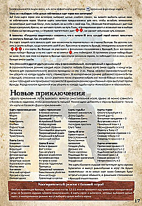 Board Game - Archive of Burensvet